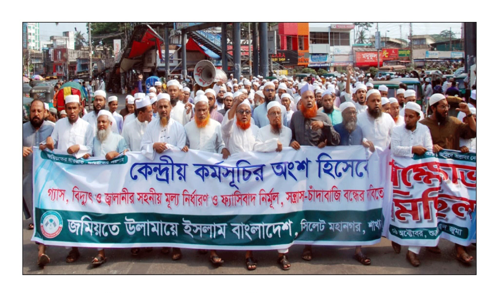সন্ত্রাস ও চাঁদাবাজি বন্ধের দাবিতে সিলেটে বিক্ষোভ মিছিল