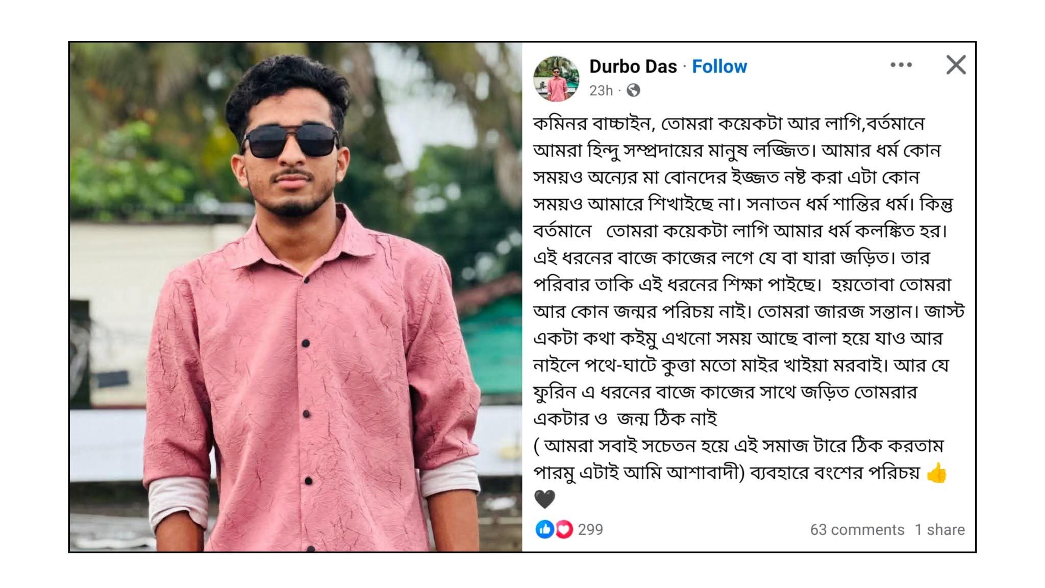 মুসলিম নারীর সম্মান রক্ষায় সোচ্চার মৌলভীবাজারের সচেতন হিন্দু যুবক