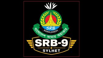 অস্ত্র ও গোলাবারুদ উদ্ধারে জনসাধারণের সহযোগিতা চেয়েছে SRB-9