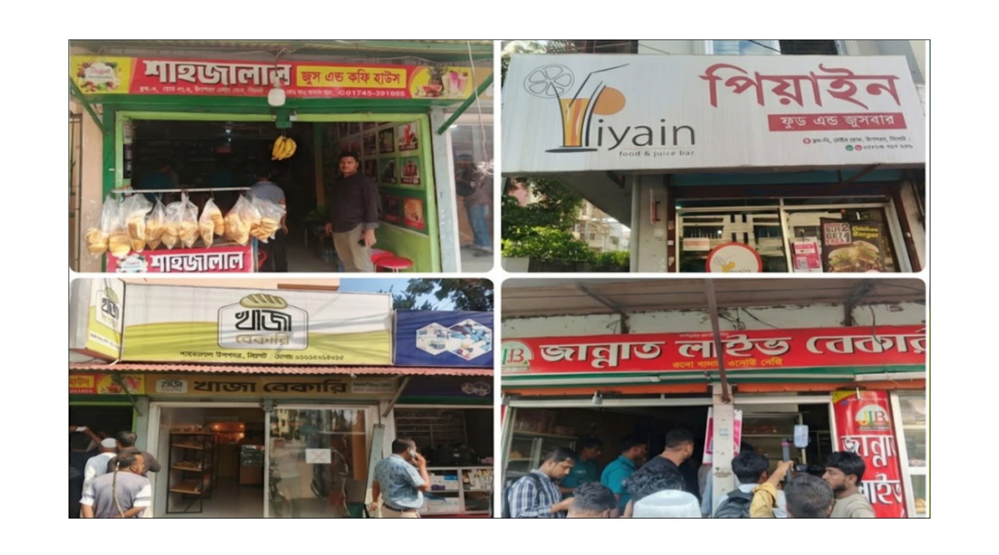 পণ্যের গায়ে মেয়াদসংক্রান্ত সঠিক তথ্য না থাকা সহ আরো বিভিন্ন অভিযোগো খাঁজা বেকারি সহ ৩ প্রতিষ্ঠানকে জরিমানা