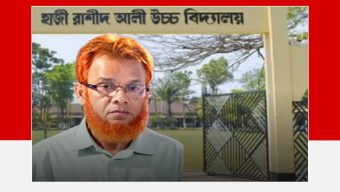 ছাত্রীকে যৌন নির্যাতন ও ধর্ষণ চেষ্টার অভিযোগ ওঠায় বহিষ্কার, পরবর্তী আবারও শিক্ষকের বিদ্যালয়ে শিক্ষকতা শুরু স্থানীয়দের মধ্যে নানা প্রশ্ন?