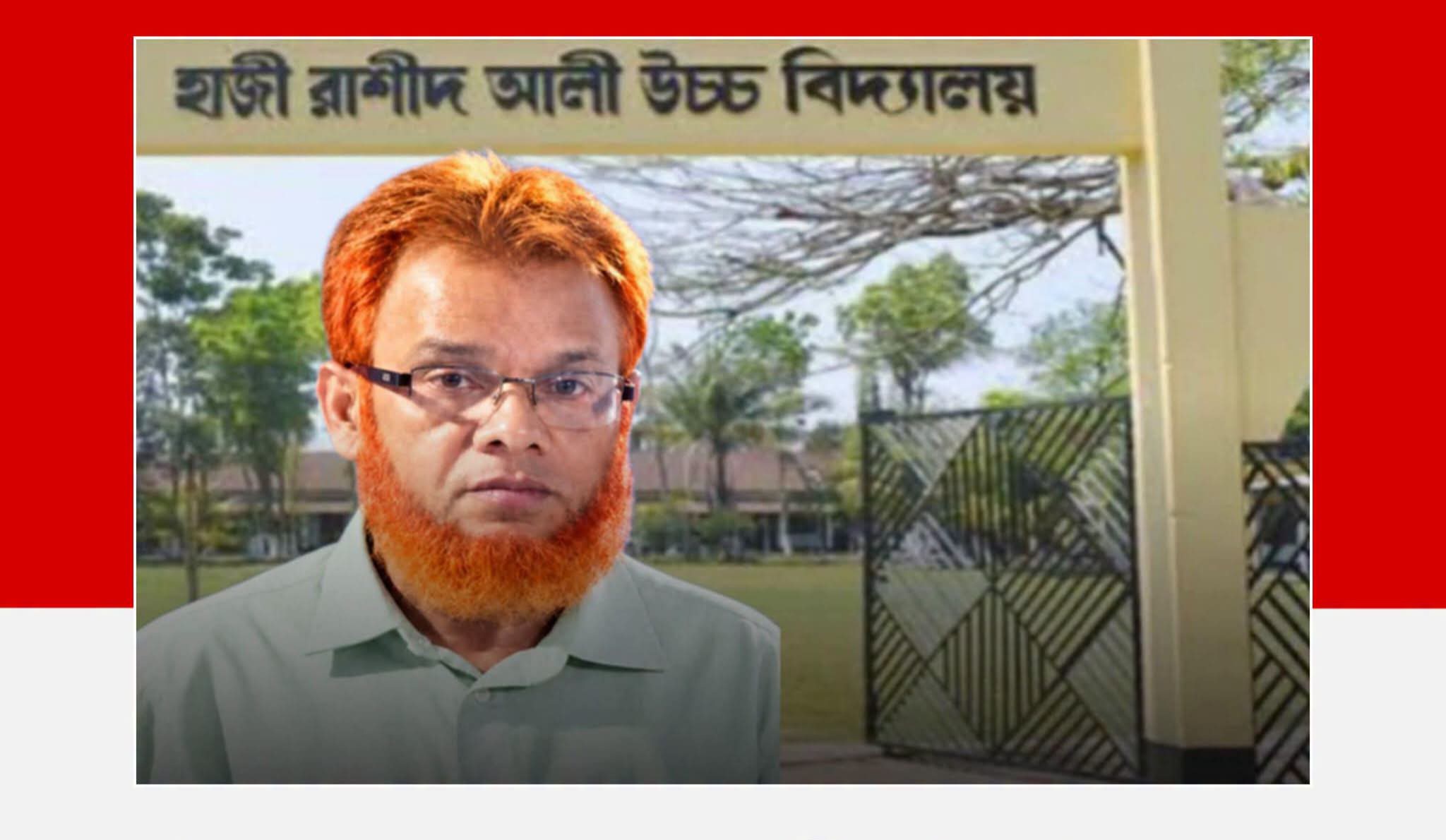 ছাত্রীকে যৌন নির্যাতন ও ধর্ষণ চেষ্টার অভিযোগ ওঠায় বহিষ্কার, পরবর্তী আবারও শিক্ষকের বিদ্যালয়ে শিক্ষকতা শুরু স্থানীয়দের মধ্যে নানা প্রশ্ন?