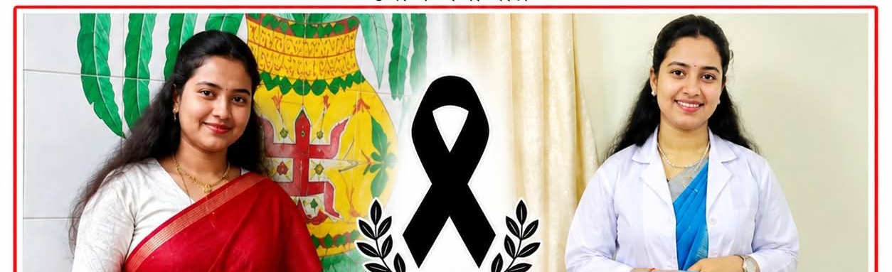 সিলেট নার্সিং কলেজের মেধাবী মুখ ও মৌলভীবাজারের শ্রাবণী ধরের আকস্মিক মৃত্যুতে গভীর শোকের ছায়া