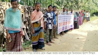 সুনামগঞ্জের দোয়ারাবাজারে সম্পত্তির অধিকার থেকে বঞ্চিত করতে মারধোরের মুখে তিনবোনের স্ট্রাম্পে টিপছাব স্বাক্ষর আদায়, দোষীদের গ্রেপ্তারের দাবিতে মানববন্ধন
