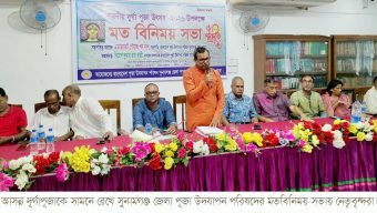 আসন্ন শারদীয় দূর্গোৎসব শান্তিপূর্ণ পরিবেশে উদযাপনের লক্ষ্যে সুনামগঞ্জে মতবিনিময় সভা