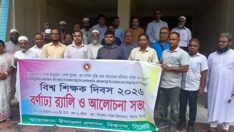 বিশ্বনাথে বিশ্ব শিক্ষক দিবস উপলক্ষে রেলী ও আলোচনা সভা