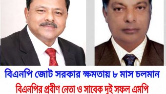 দেশবন্ধু এম ইলিয়াস আলী ও সাইফুল ইসলাম হিরু : এক যুগ পেরিয়েও সন্ধান নেই, সমগ্র সিলেট