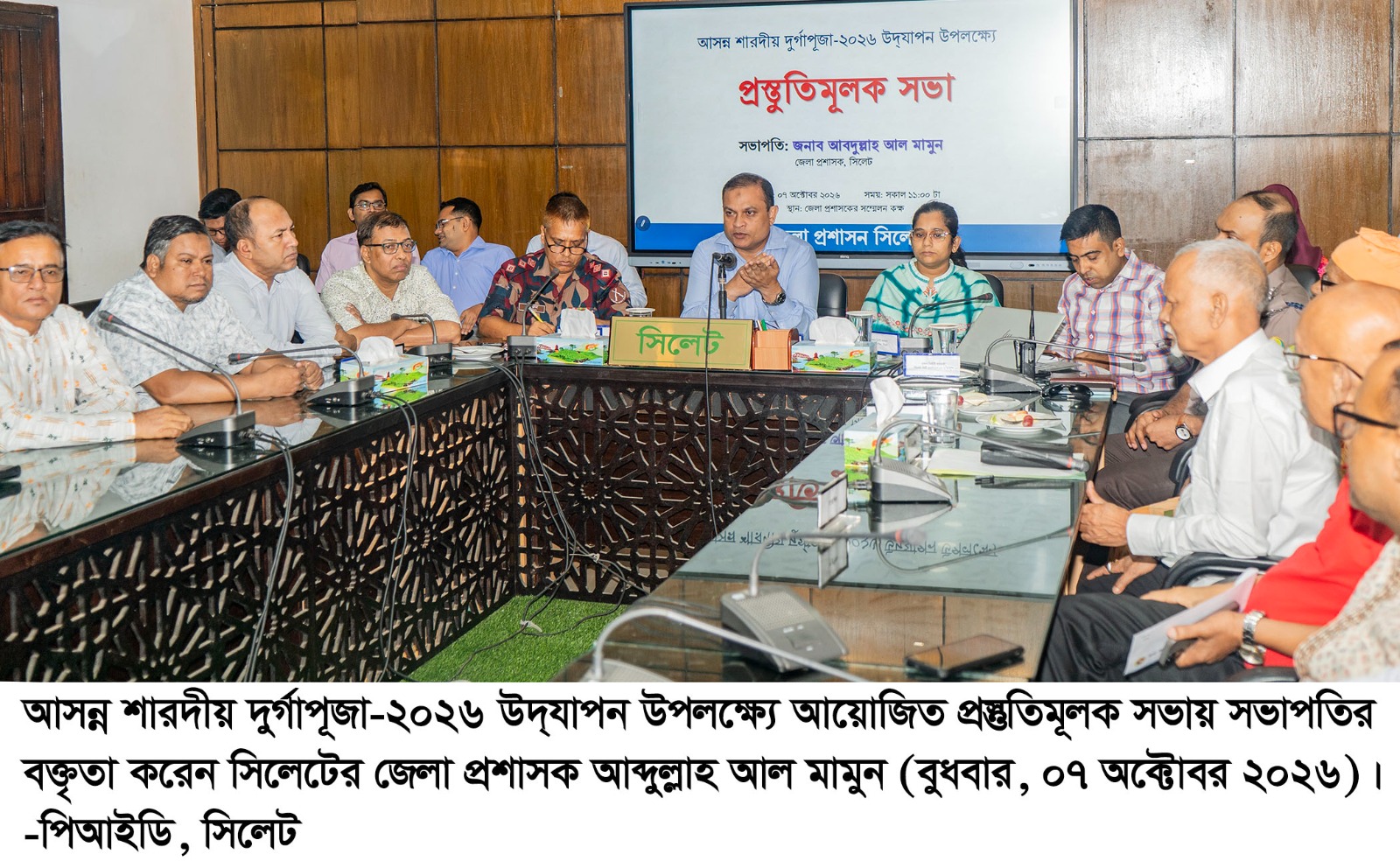 উৎসবমুখর ও শান্তিপূর্ণ পরিবেশে দুর্গাপূজা উদযাপনে সর্বোচ্চ নিরাপত্তা নিশ্চিত করা হবে: জেলা প্রশাসক