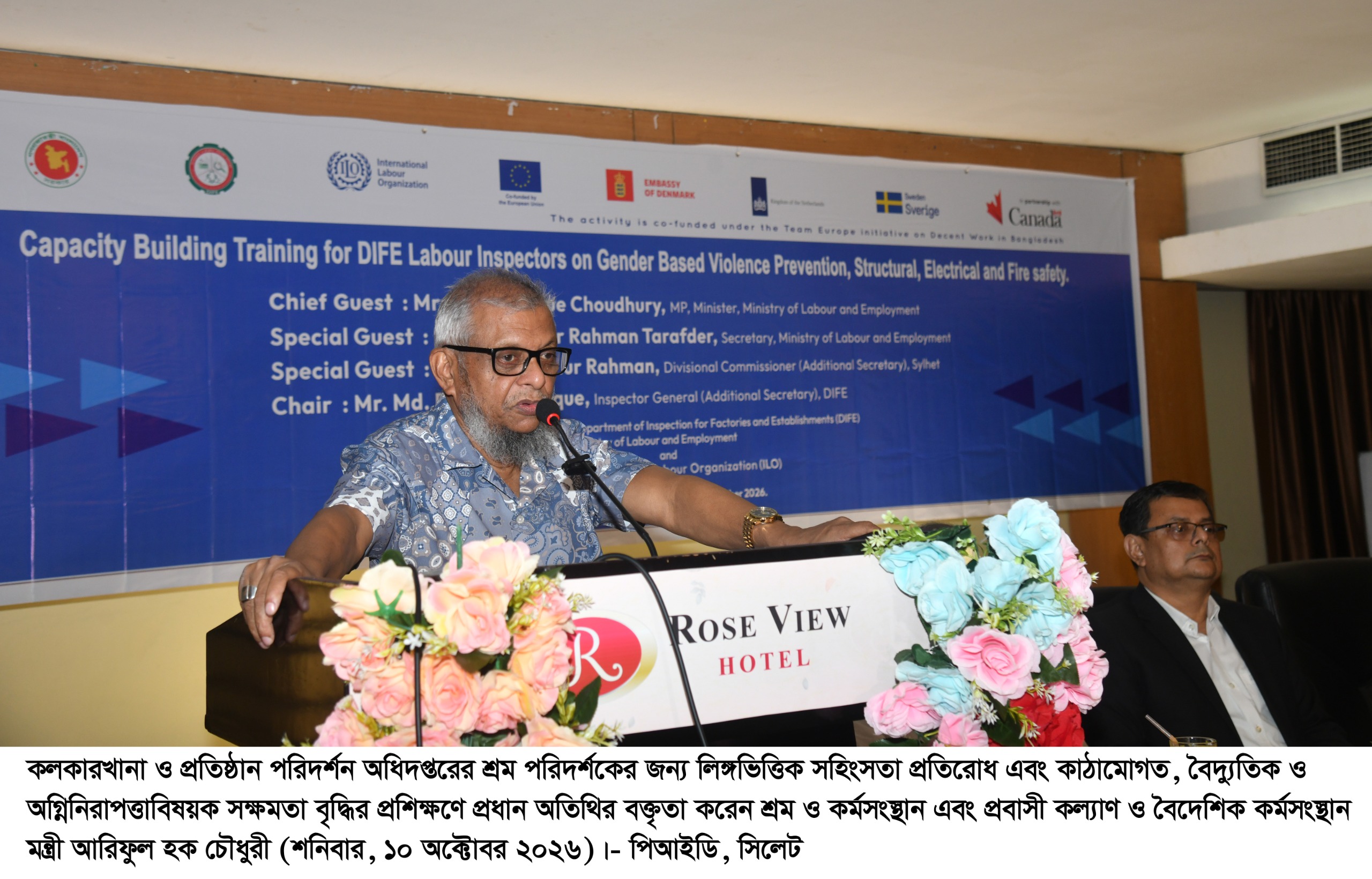 নিরাপদ কর্মপরিবেশ নিশ্চিতে শ্রম পরিদর্শকদের পেশাদারিত্ব ও জবাবদিহি বাড়াতে হবে: শ্রমমন্ত্রী
