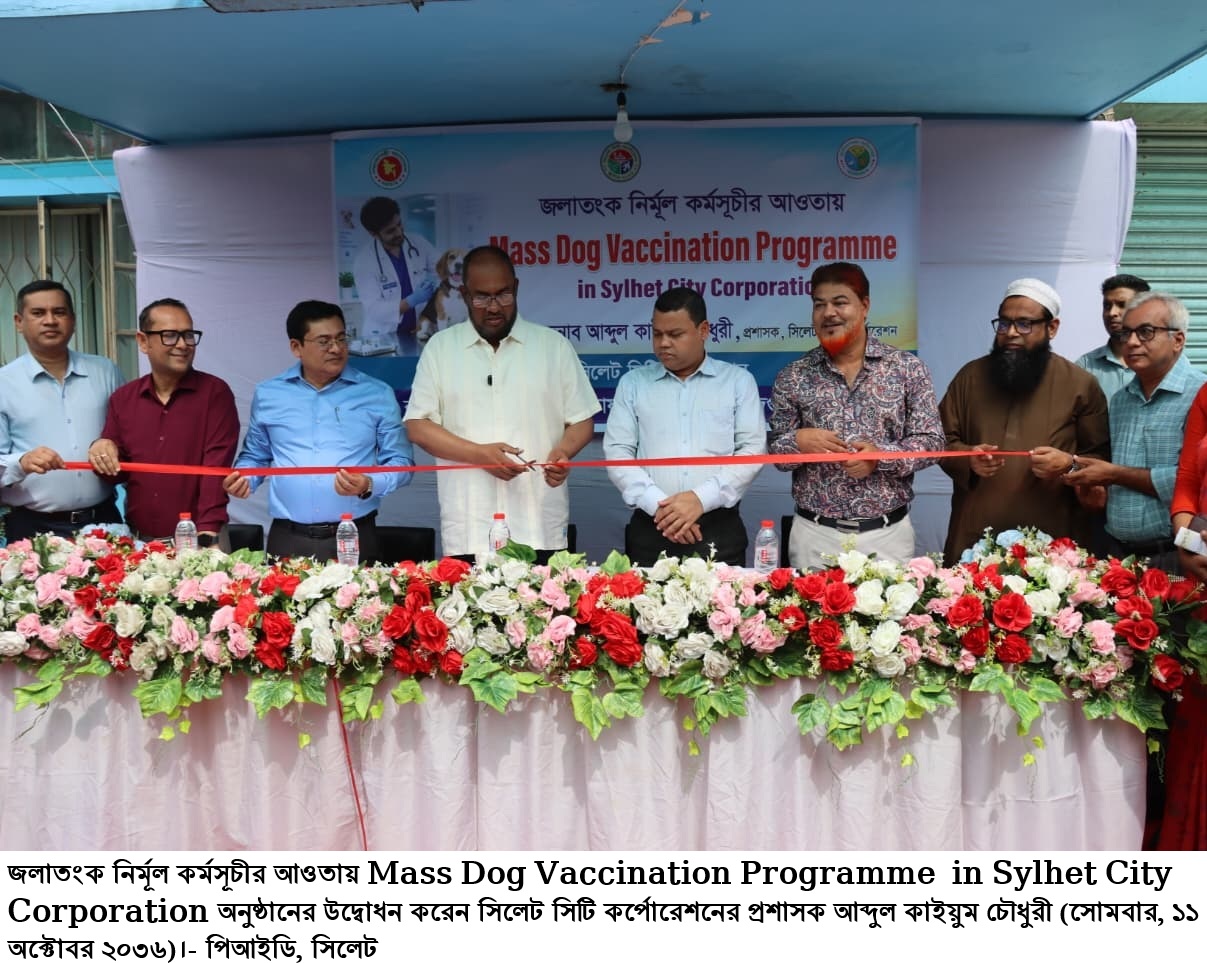 জলাতঙ্ক নির্মূলে সিসিকের কুকুর টিকাদান কর্মসূচির উদ্বোধন করেন প্রশাসক ও প্রধান স্বাস্থ্য কর্মকর্তা