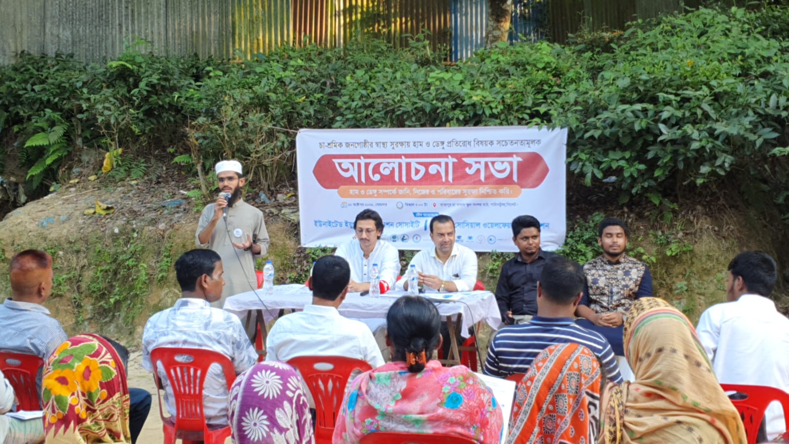 তারাপুর চা বাগানে হাম ও ডেঙ্গু প্রতিরোধে সচেতনতামূলক সভা অনুষ্ঠিত