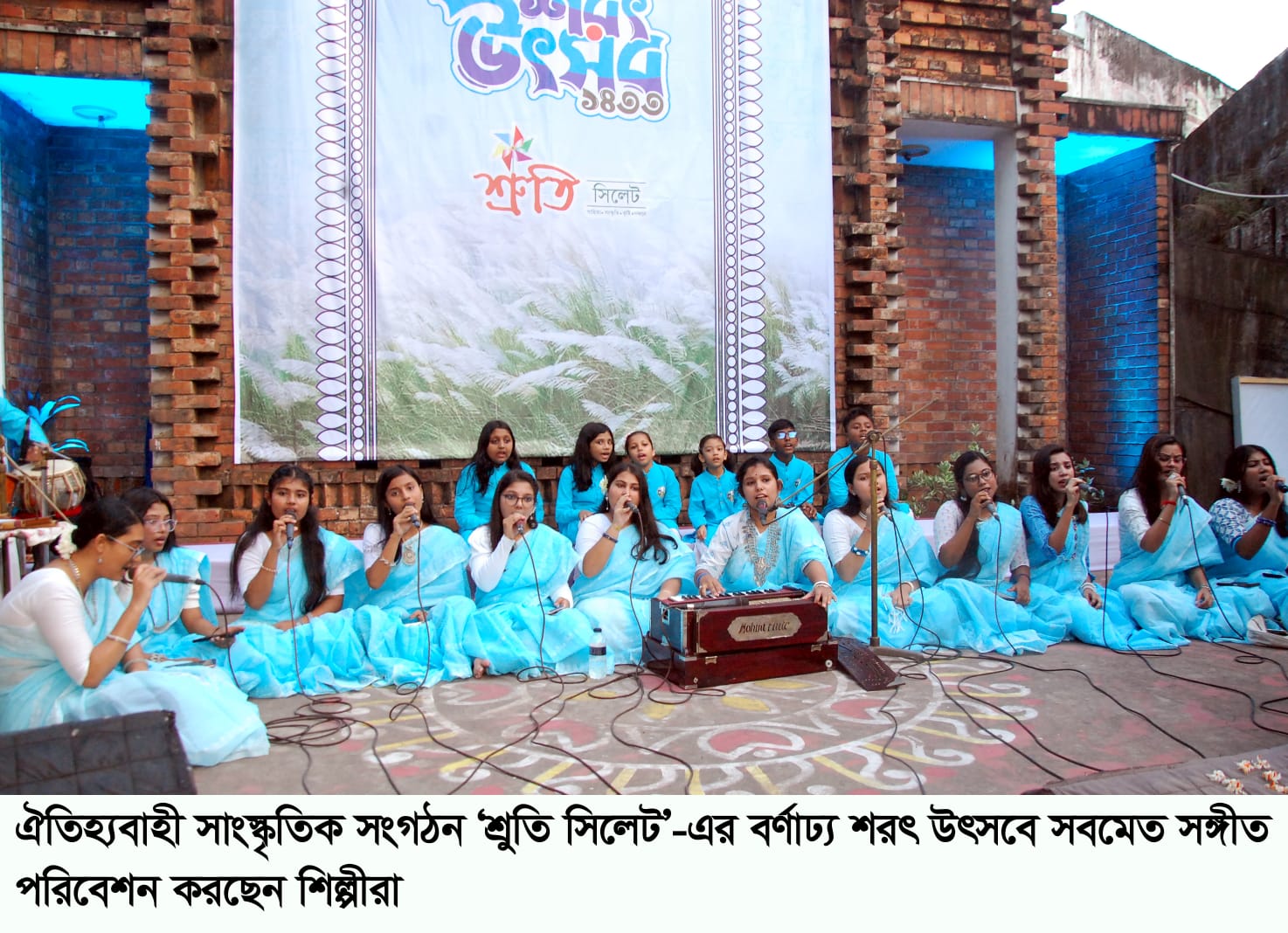 নাগরিক জীবনে শরতের আবাহন: সিলেটে শ্রুতির বর্ণাঢ্য শরৎ উৎসব অনুষ্ঠিত