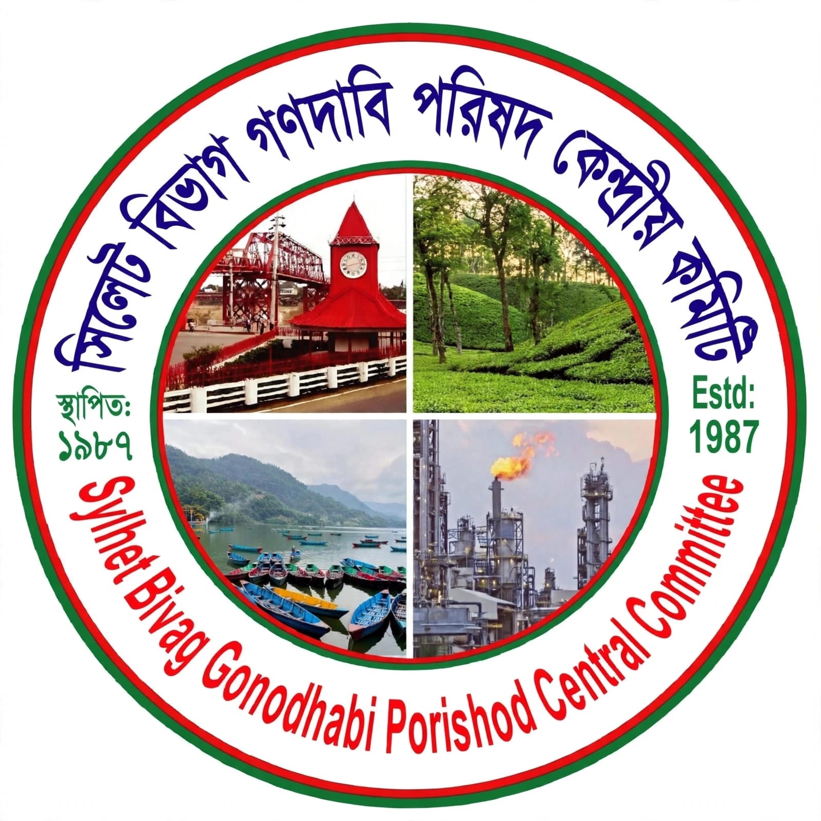সিলেট বিভাগ গণদাবি পরিষদ কেন্দ্রীয় কমিটি থেকে কয়েকজনকে বহিষ্কার