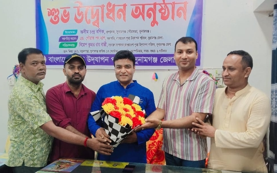 ঢাকার বিশিষ্ঠ শিল্পপতি প্রদ্যুৎ তালুকদারকে সংবর্ধনা ও ফুলেল শুভেচ্ছা জানান সুনামগঞ্জ জেলা পূজা উদযাপন পরিষদের নেতৃবৃন্দরা।
