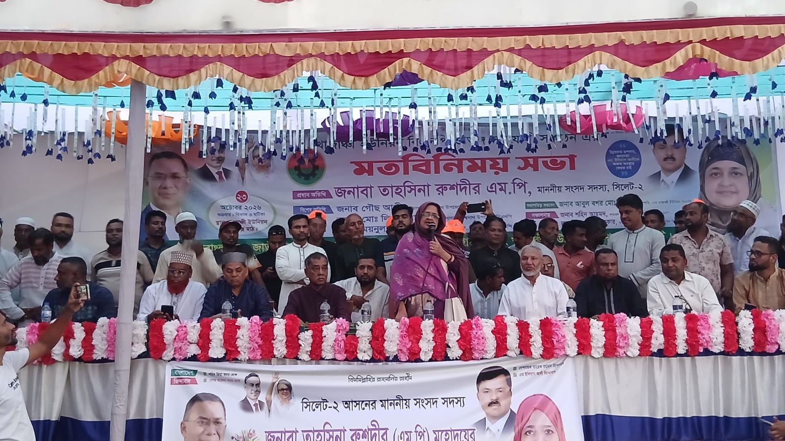 বিশ্বনাথের খাজাঞ্চিতে এমপি তাহসিনা রুশদির লুনার মতবিনিময়