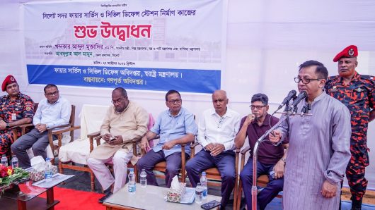 ১৫ মাসের মধ্যে সিলেট সদর ফায়ার স্টেশনের নির্মাণকাজ শেষ করার নির্দেশ বাণিজ্যমন্ত্রীর