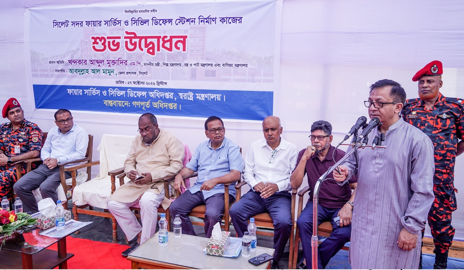 ১৫ মাসের মধ্যে সিলেট সদর ফায়ার স্টেশনের নির্মাণকাজ শেষ করার নির্দেশ বাণিজ্যমন্ত্রীর