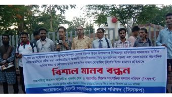 এনায়েত উল্লাাহ আব্বাসী’র মানহানিকর বক্তব্য ও সাংবাদিক হত্যার প্রতিবাদে সিসকপ’র মানববন্ধন! 