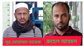 গোলাপগঞ্জে ক্লিনিকে হামলা ও ৫ লাখ টাকা লুটের অভিযোগে দুইজন আটক 
