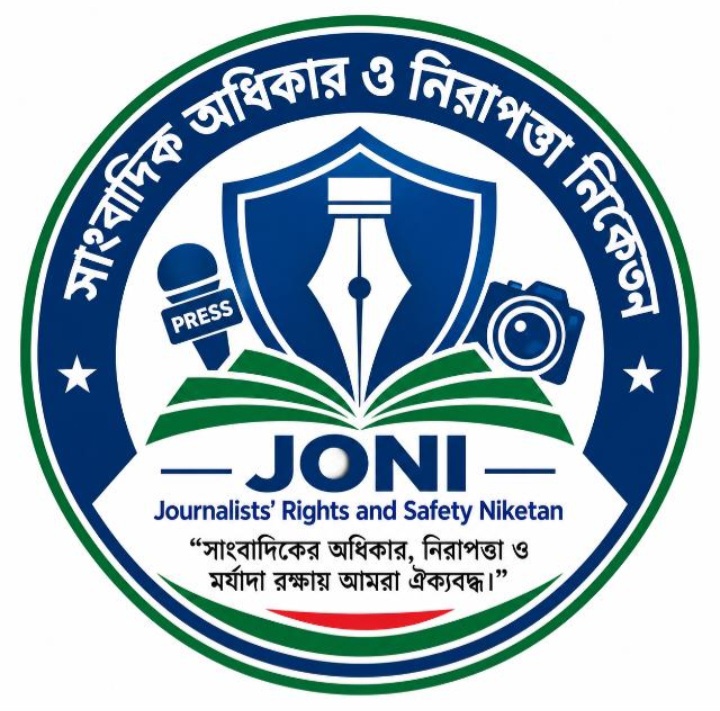 “ন্যায়সংগত ১১ দফা দাবি” বাস্তবায়নে ঐক্যবদ্ধ হোন